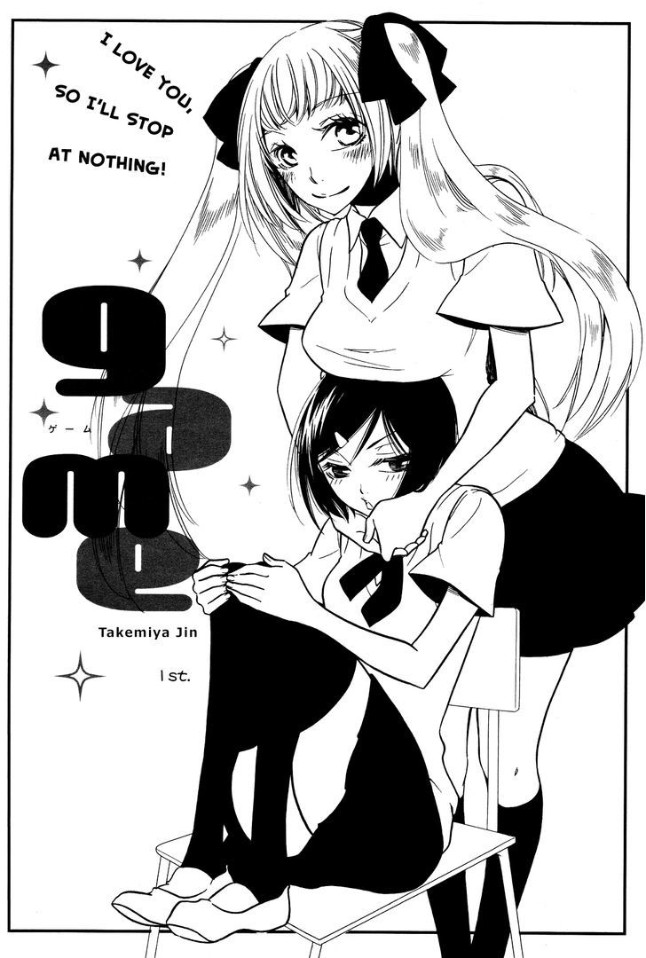 Game (TAKEMIYA Jin) Chapter 1 page 1 - Chapter 1