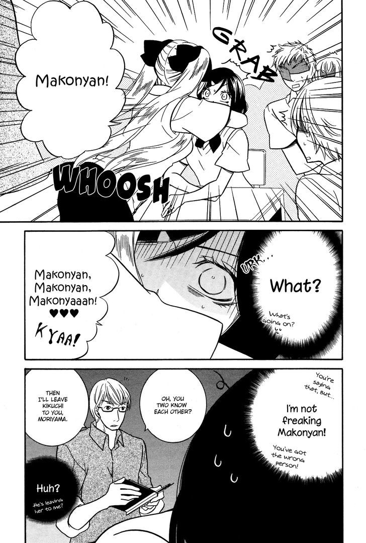 Game (TAKEMIYA Jin) Chapter 1 page 5 - Chapter 1