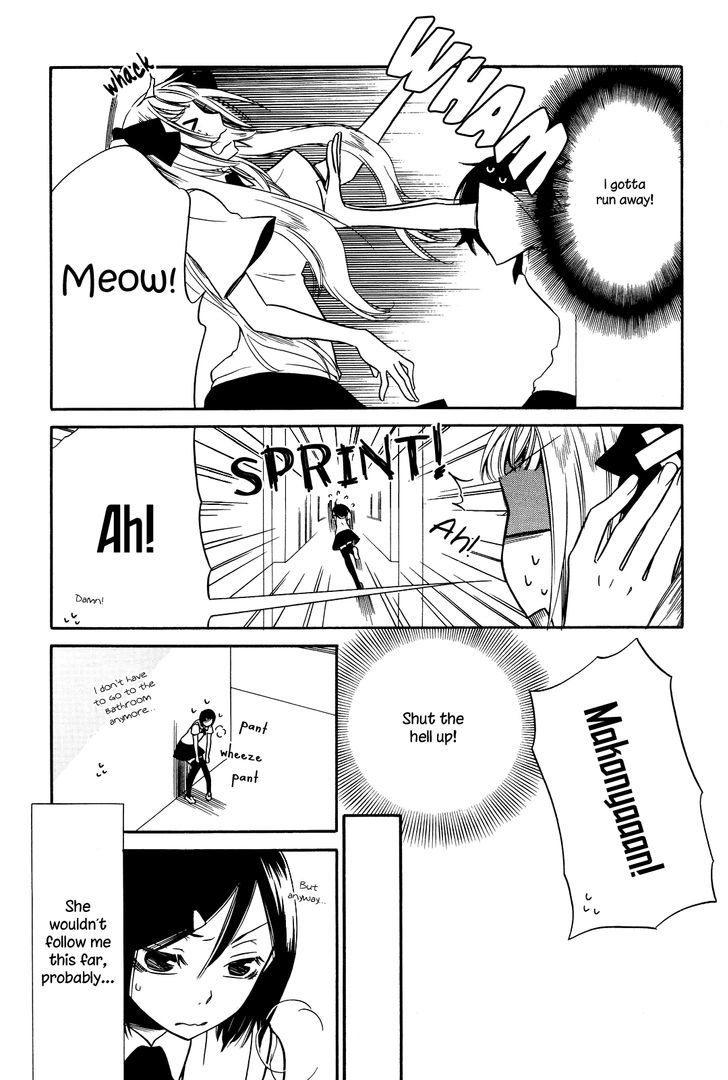 Game (TAKEMIYA Jin) Chapter 1 page 9 - Chapter 1