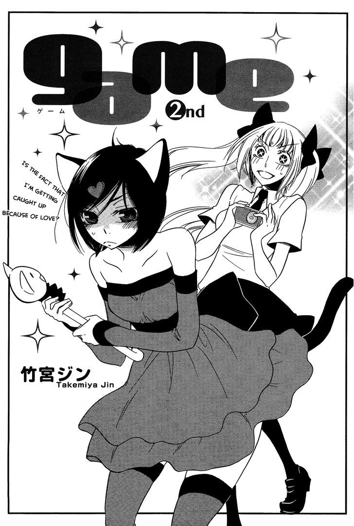 Game (TAKEMIYA Jin) Chapter 2 page 2 - Chapter 2