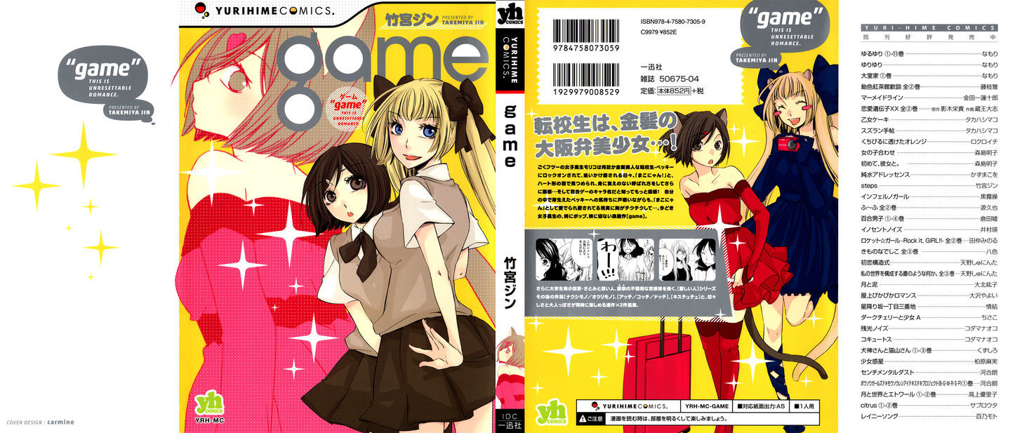 Game (TAKEMIYA Jin) Chapter 3 page 1 - Chapter 3 : End (Fixed)