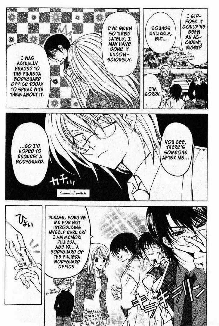 Game x Rush Chapter 1 page 17 - Chapter 1