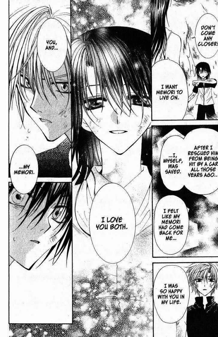 Game x Rush Chapter 12 page 12 - Chapter 12