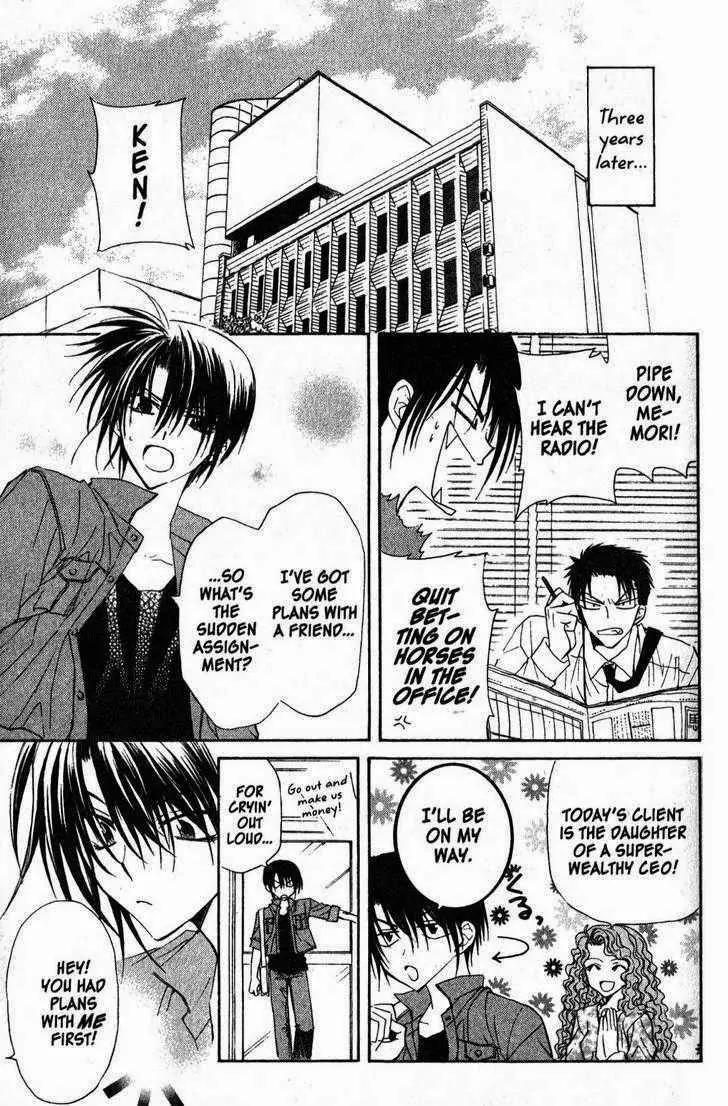 Game x Rush Chapter 12 page 27 - Chapter 12