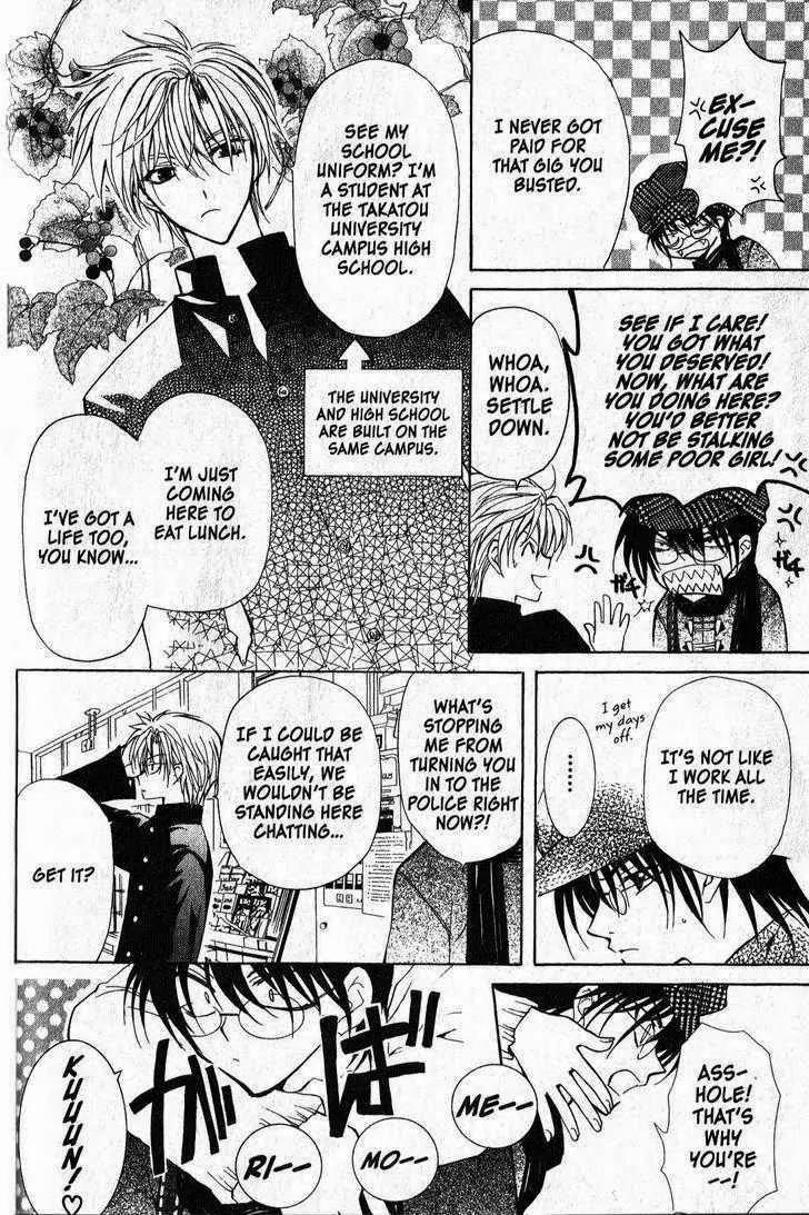 Game x Rush Chapter 2 page 8 - Chapter 2