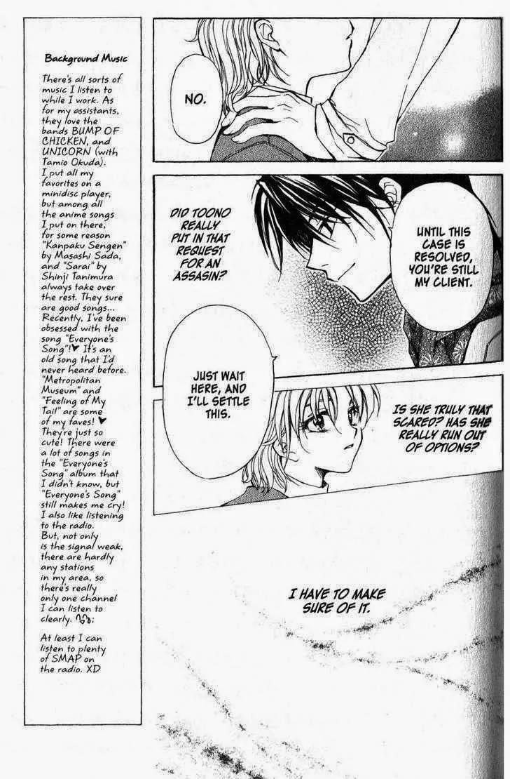 Game x Rush Chapter 3 page 17 - Chapter 3