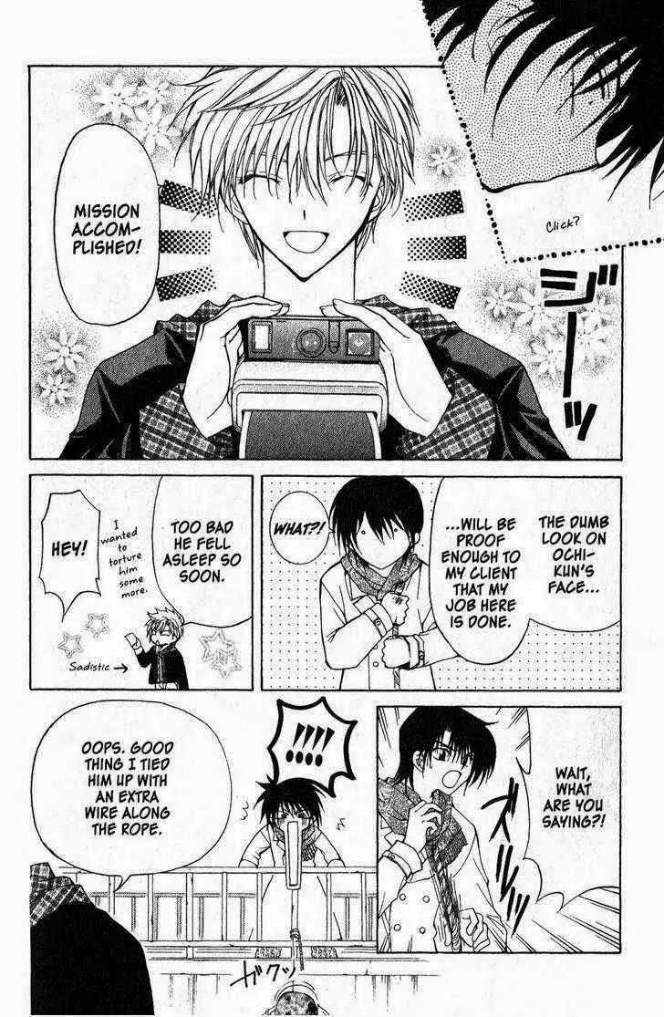 Game x Rush Chapter 3 page 26 - Chapter 3