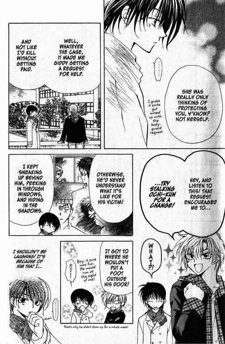 Game x Rush Chapter 3 page 28 - Chapter 3