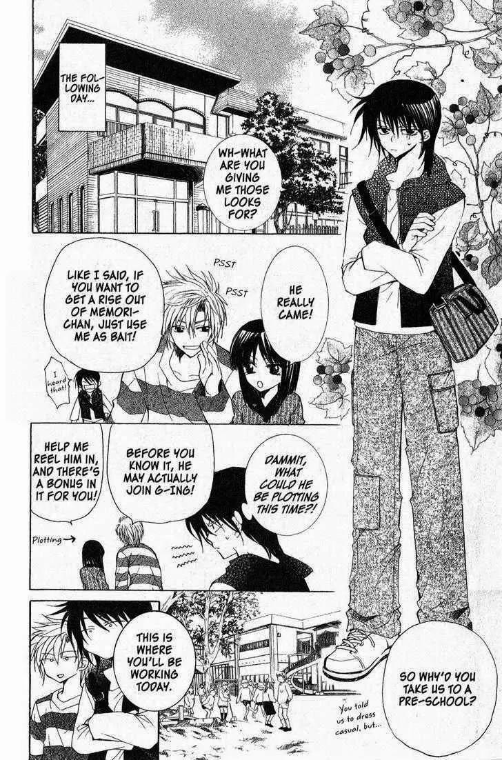 Game x Rush Chapter 6 page 6 - Chapter 6