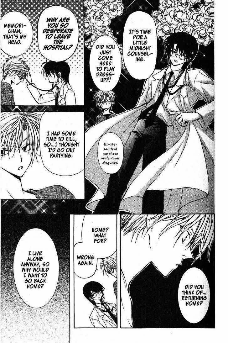Game x Rush Chapter 7 page 22 - Chapter 7