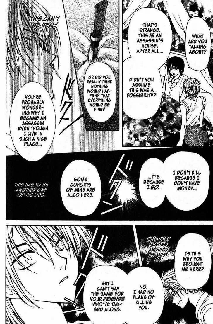 Game x Rush Chapter 8 page 20 - Chapter 8