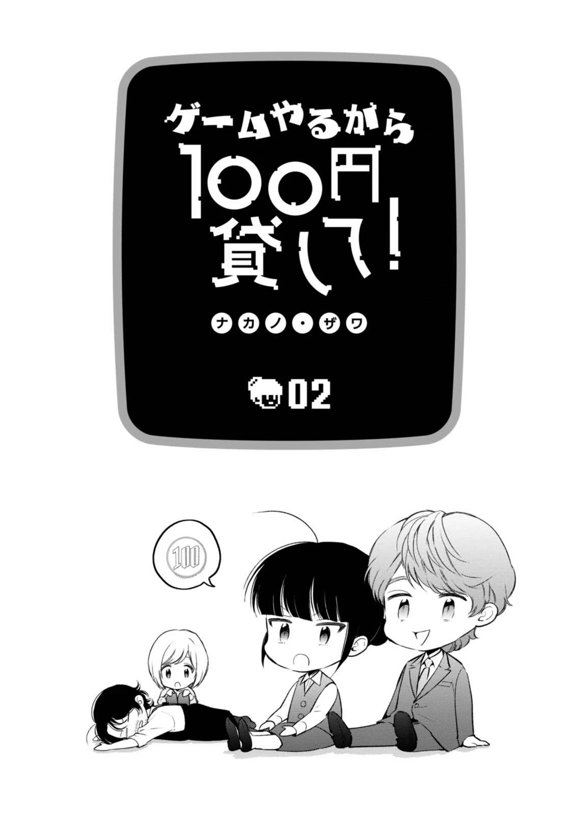 Game Yaru kara 100-en Kashite! Chapter 10 page 3 - Chapter 10