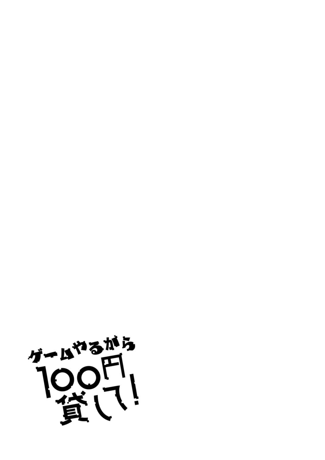 Game Yaru kara 100-en Kashite! Chapter 13 page 16 - Chapter 13