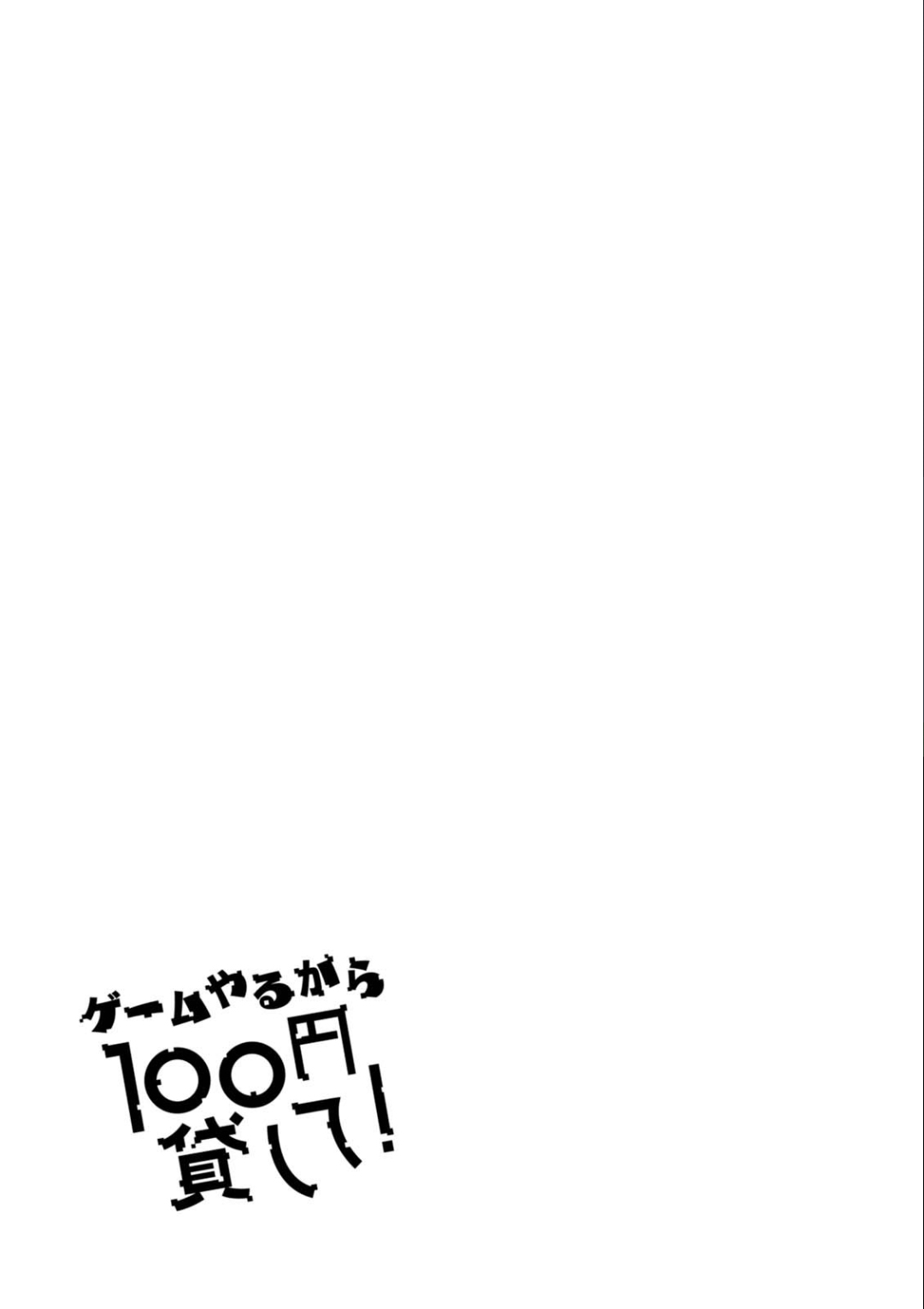 Game Yaru kara 100-en Kashite! Chapter 19 page 24 - Chapter 19: Stage 19!