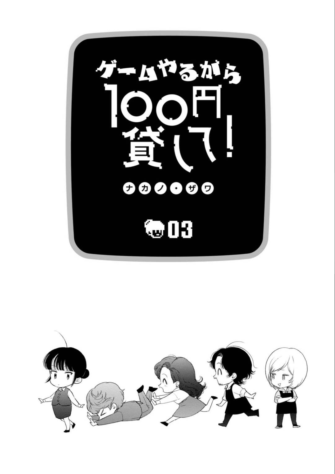 Game Yaru kara 100-en Kashite! Chapter 19 page 4 - Chapter 19: Stage 19!