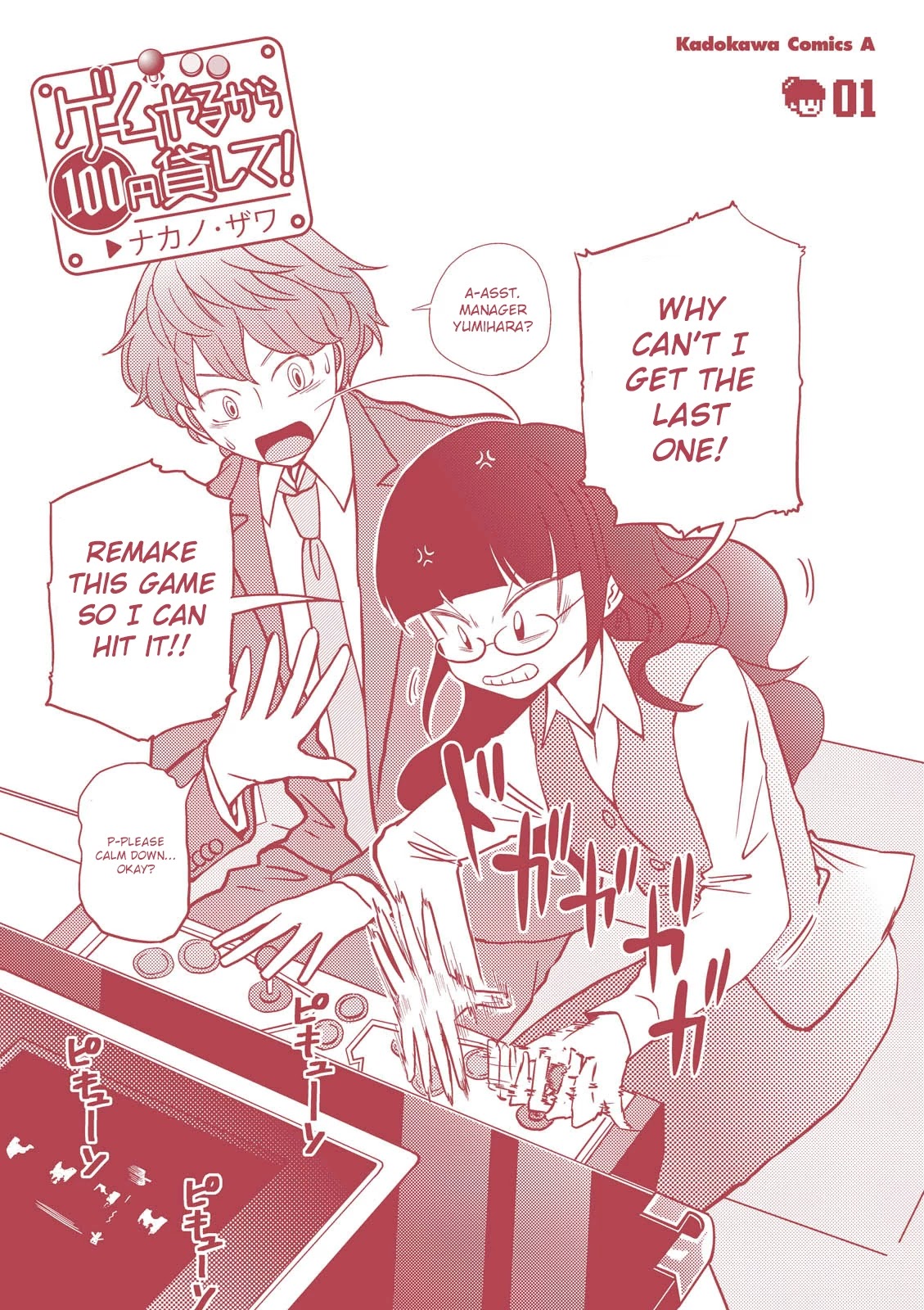 Game Yaru kara 100-en Kashite! Chapter 9 page 26 - Chapter 9