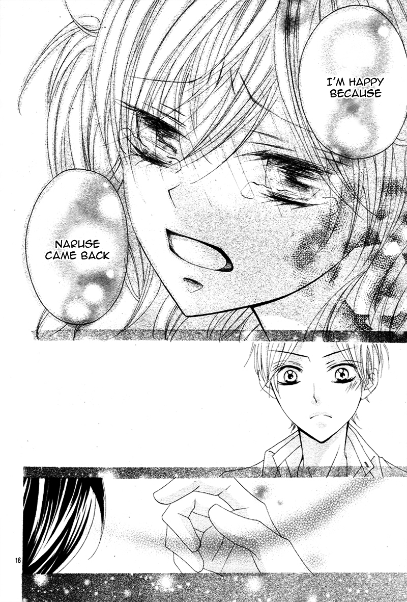 Gameko no Chouhoroku Chapter 0 page 21 - Chapter 0 : [Oneshot]