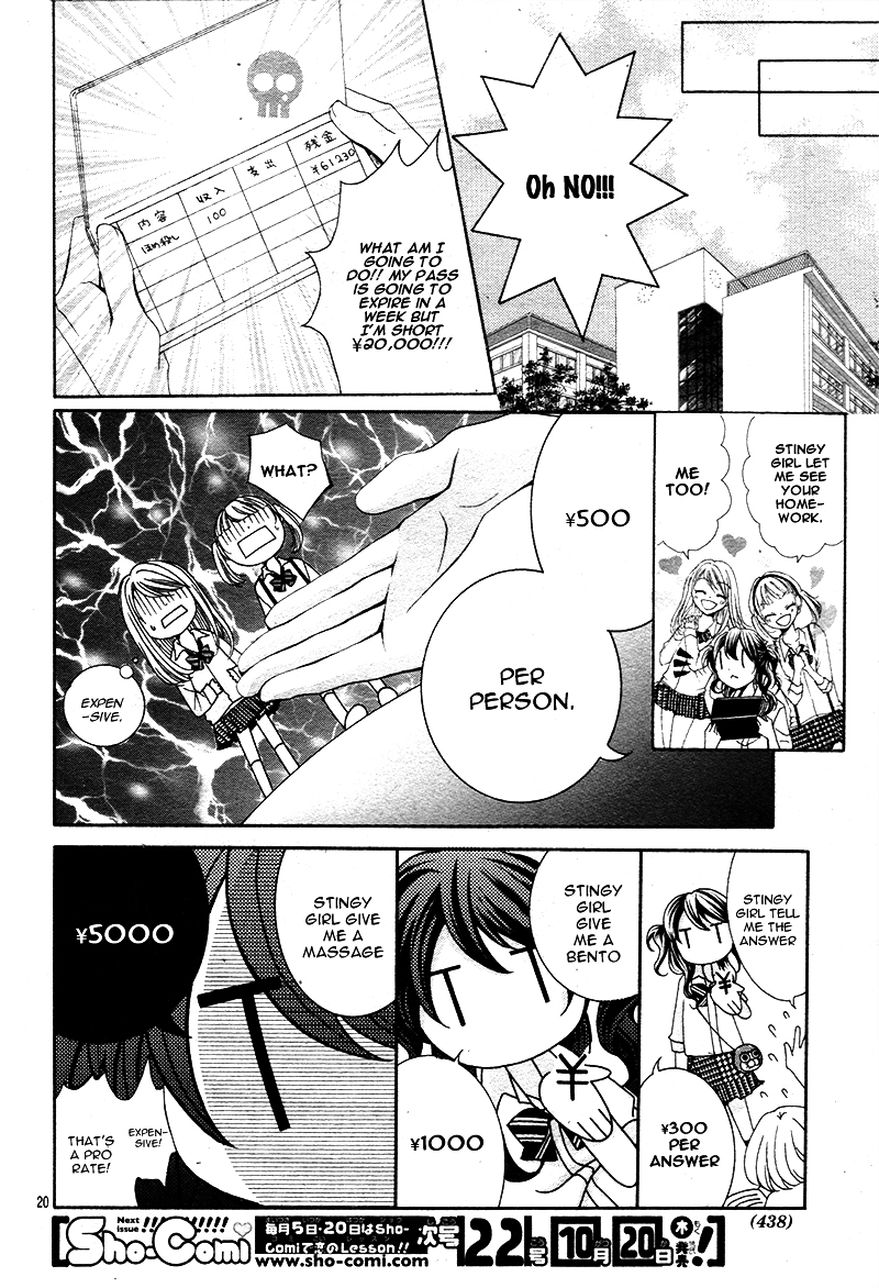 Gameko no Chouhoroku Chapter 0 page 25 - Chapter 0 : [Oneshot]