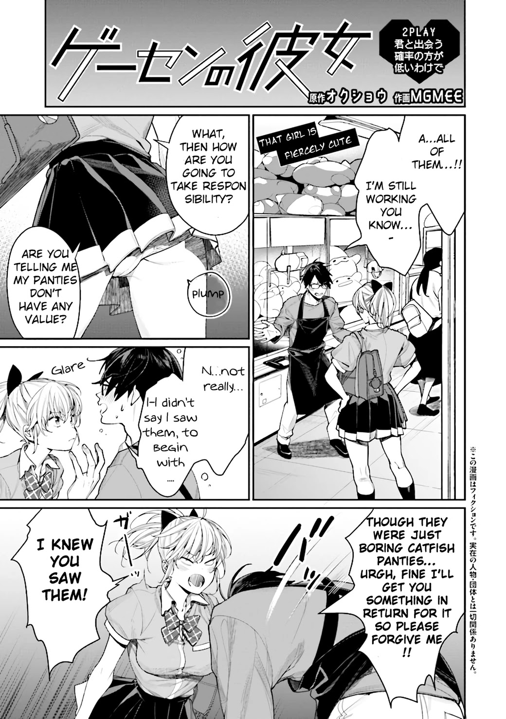 Gamer's Girlfriend Chapter 2 page 1 - Chapter 2