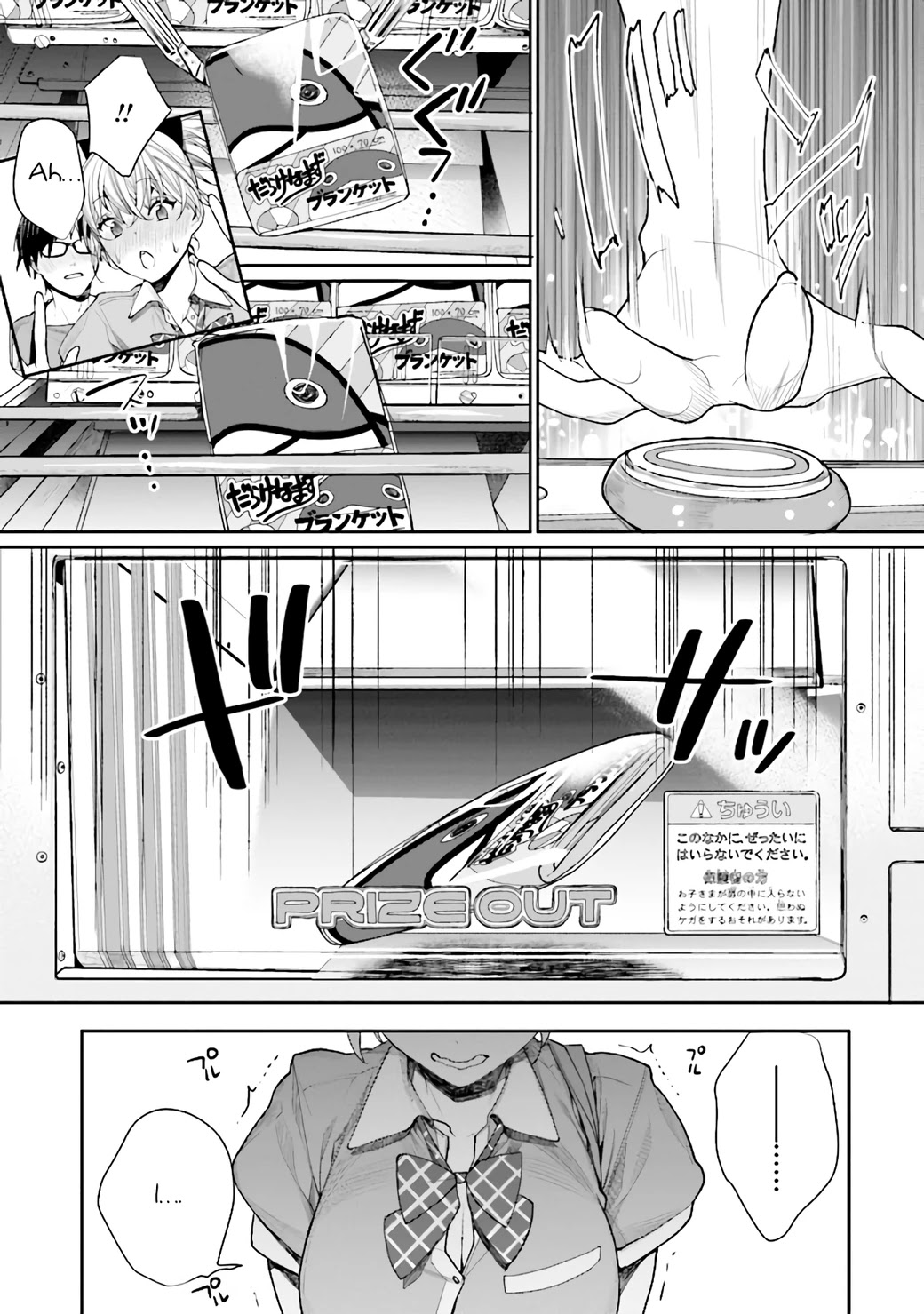 Gamer's Girlfriend Chapter 2 page 11 - Chapter 2