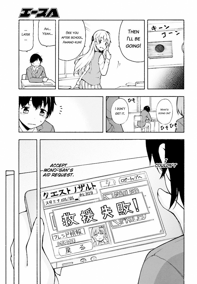 Gamers! Chapter 1 page 20 - Chapter 1 : Level 01: Amano Keita and The Guided Ones