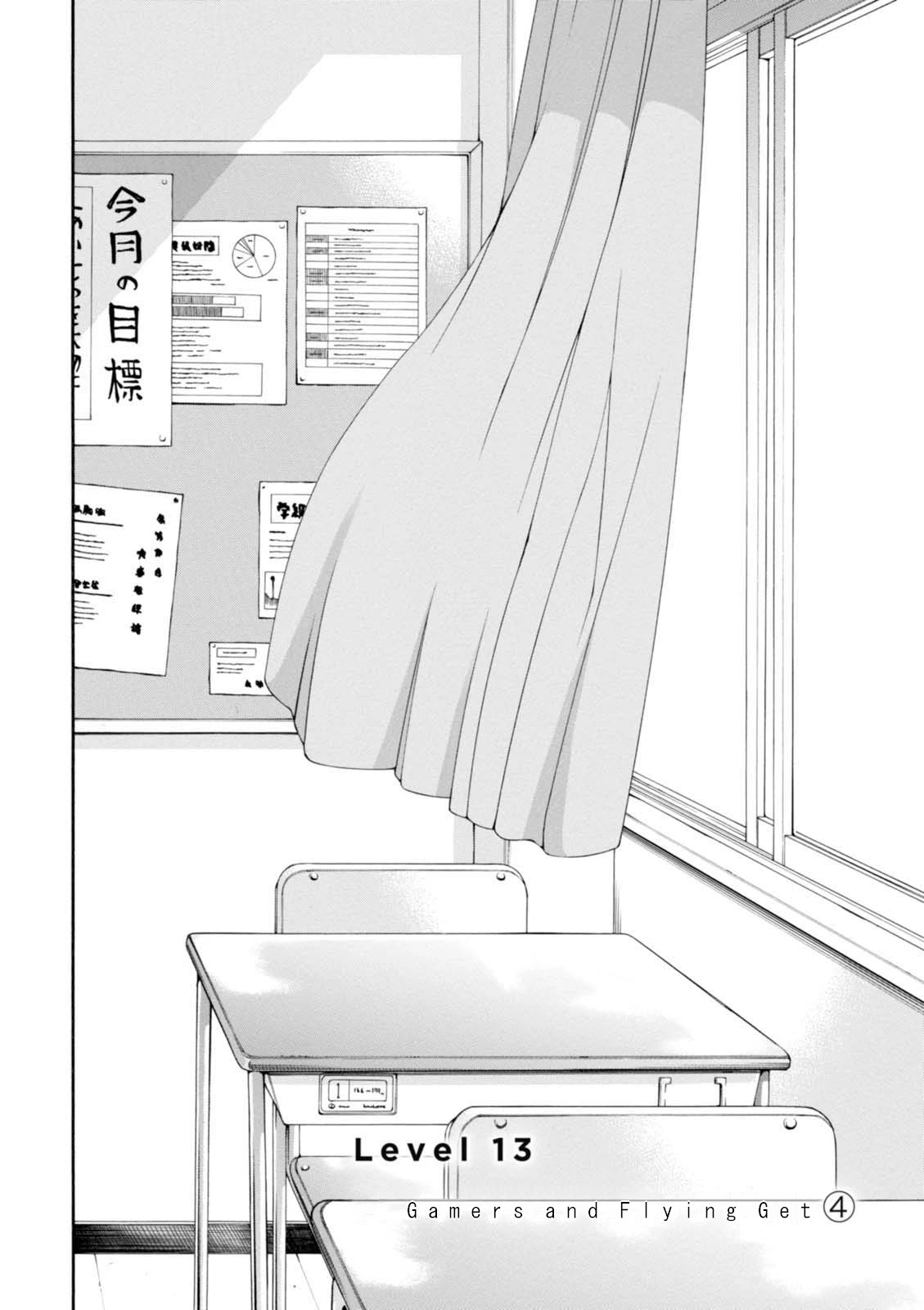 Gamers! Chapter 13 page 3 - Chapter 13: Gamers & Flying Get 4