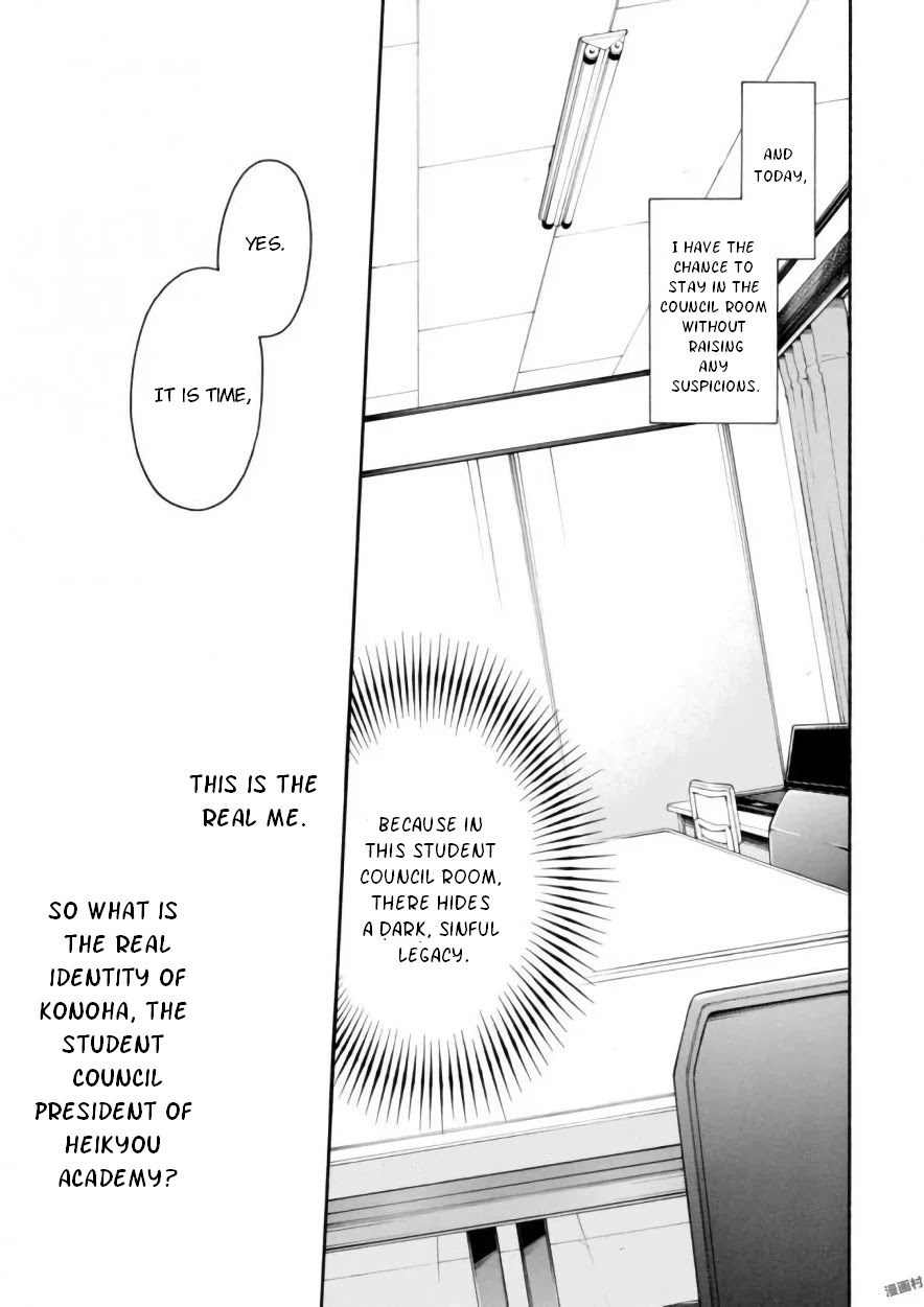 Gamers! Chapter 17 page 9 - Chapter 17