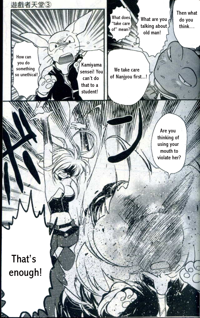 Gamerz Heaven! Chapter 10 page 27 - Chapter 10