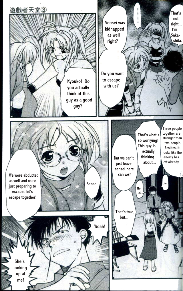 Gamerz Heaven! Chapter 10 page 31 - Chapter 10