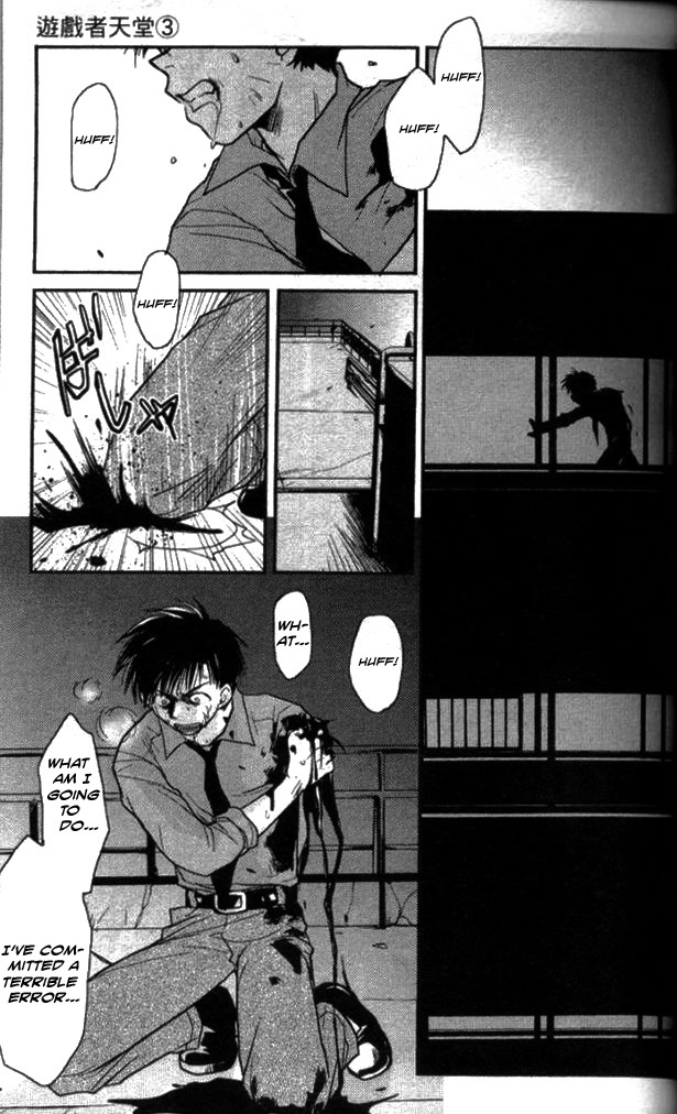 Gamerz Heaven! Chapter 12 page 22 - Chapter 12
