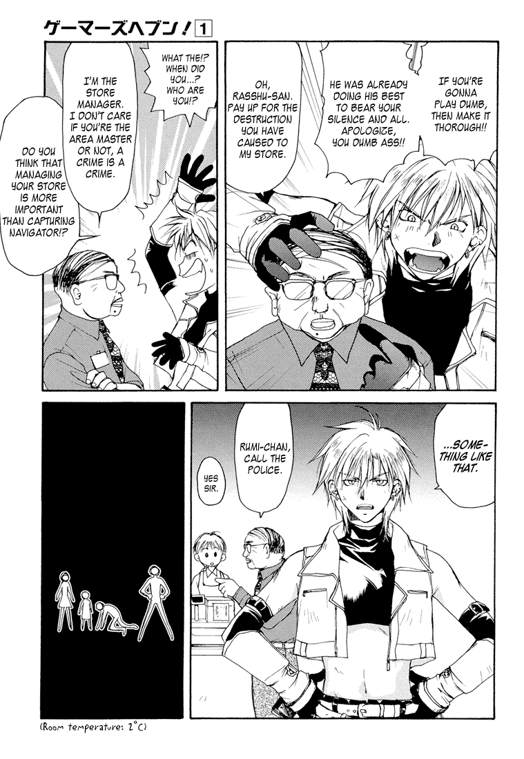 Gamerz Heaven! Chapter 2 page 26 - Chapter 2