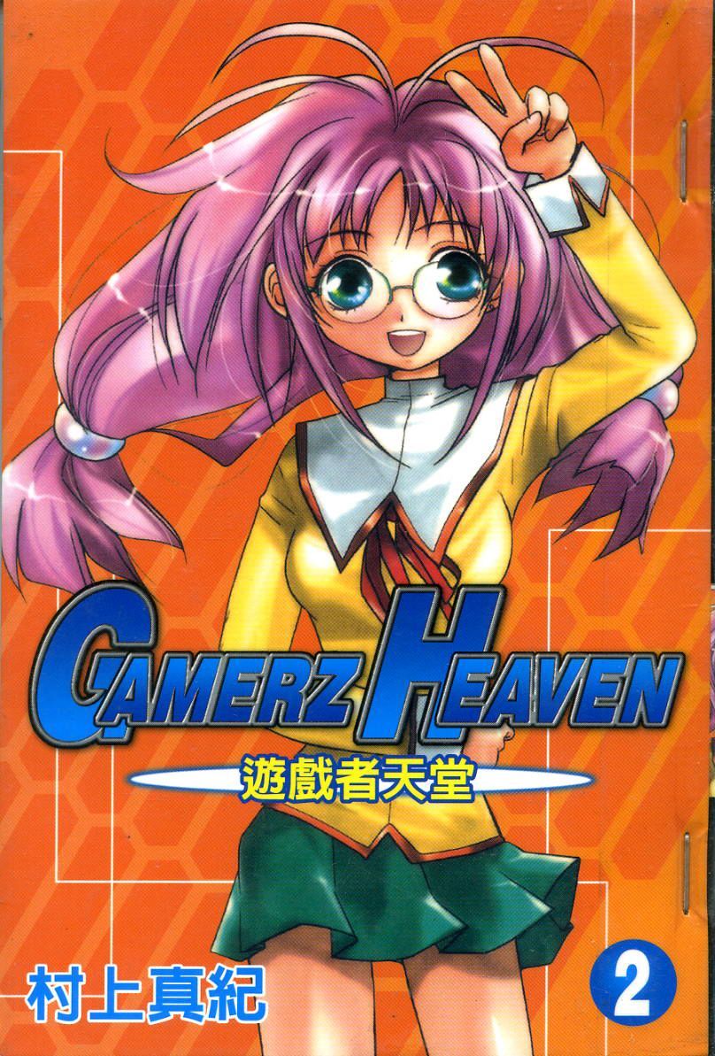 Gamerz Heaven! Chapter 5 page 34 - Chapter 5