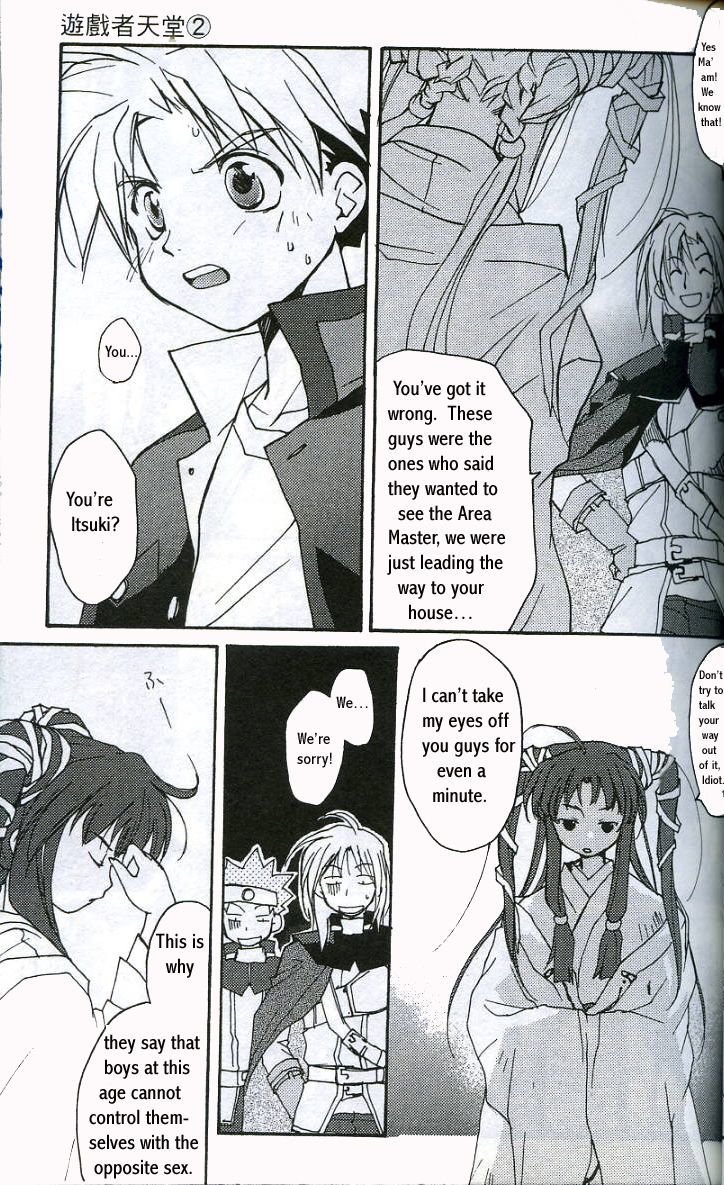 Gamerz Heaven! Chapter 7 page 3 - Chapter 7
