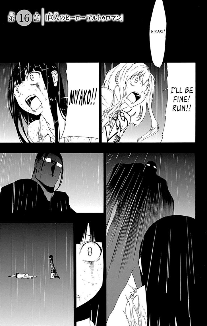 Gamma Chapter 16 page 1 - Chapter 16 : Arturoman, the Giant Hero