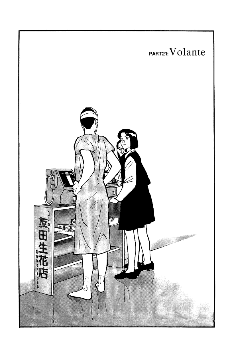 Gamurakan Chapter 21 page 1 - Chapter 21: Volante