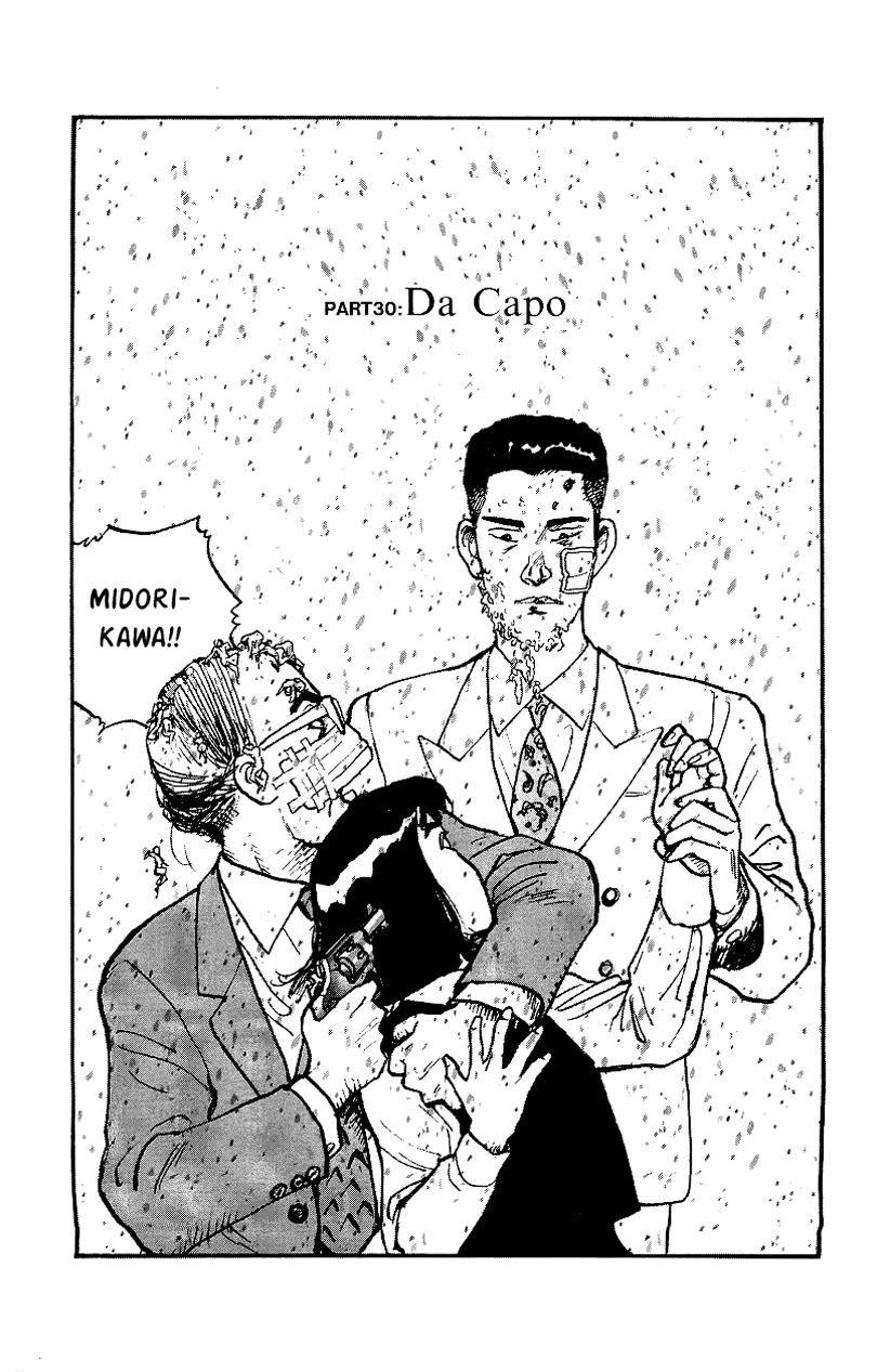 Gamurakan Chapter 30 page 1 - Chapter 30: Da Capo
