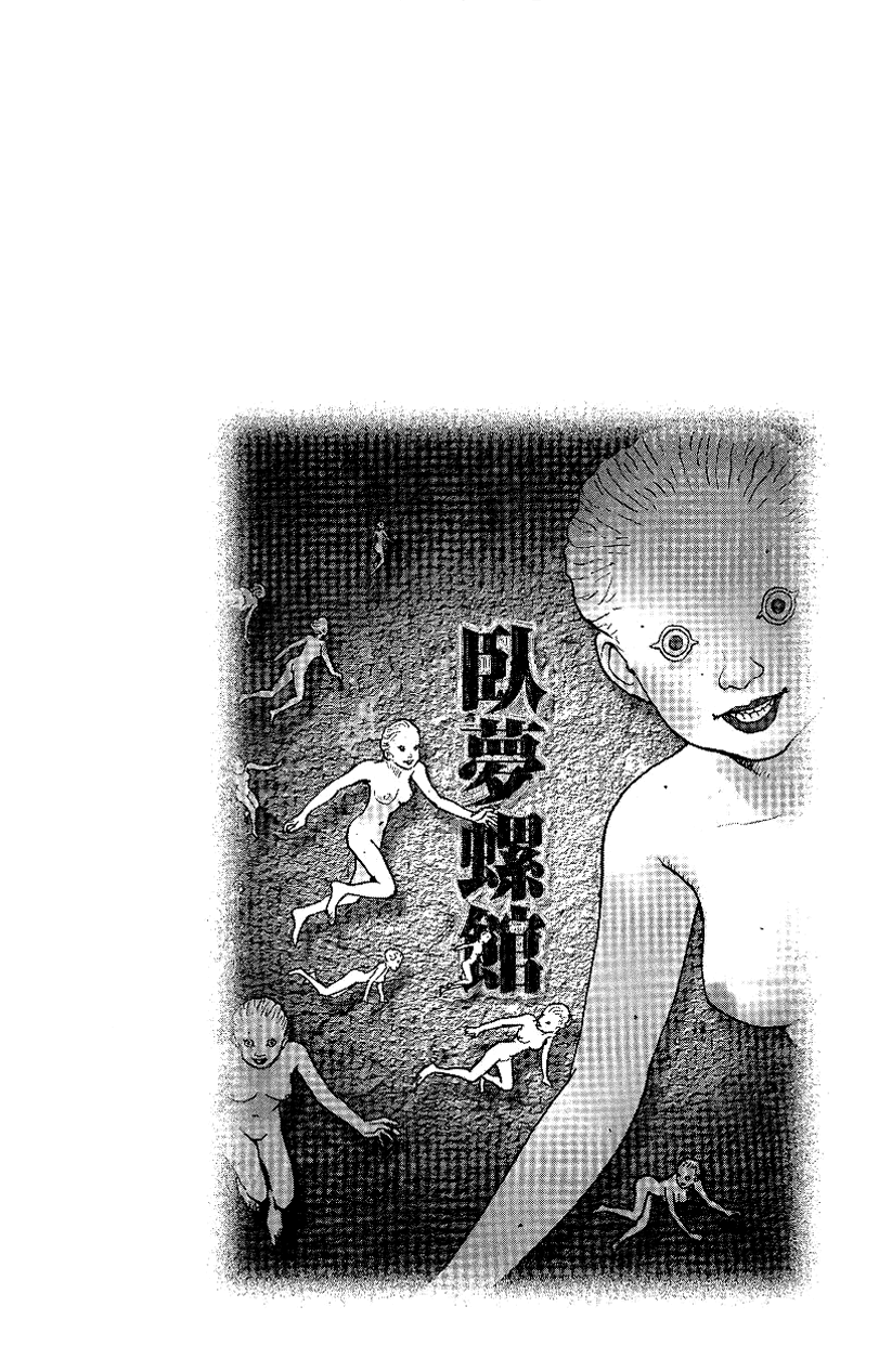 Gamurakan Chapter 30 page 14 - Chapter 30: Da Capo
