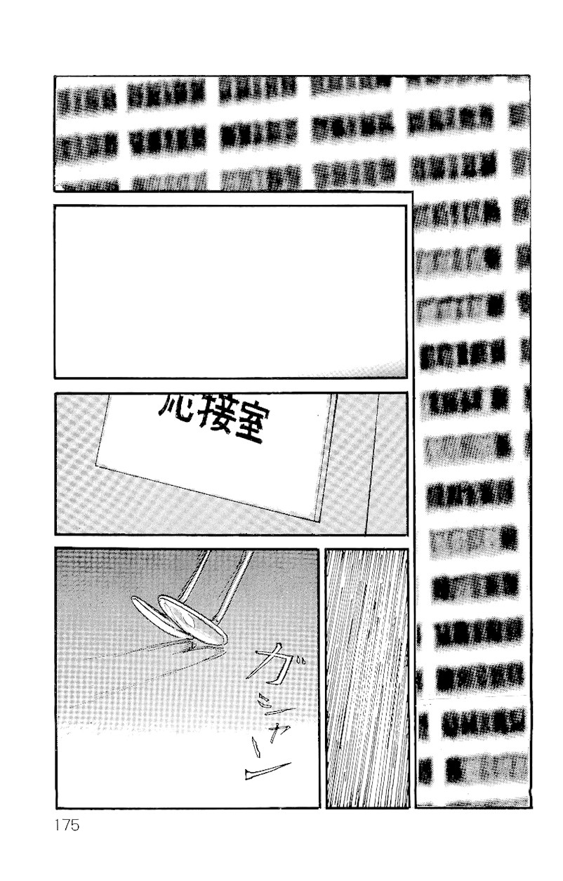 Gamurakan Chapter 6 page 16 - Chapter 6