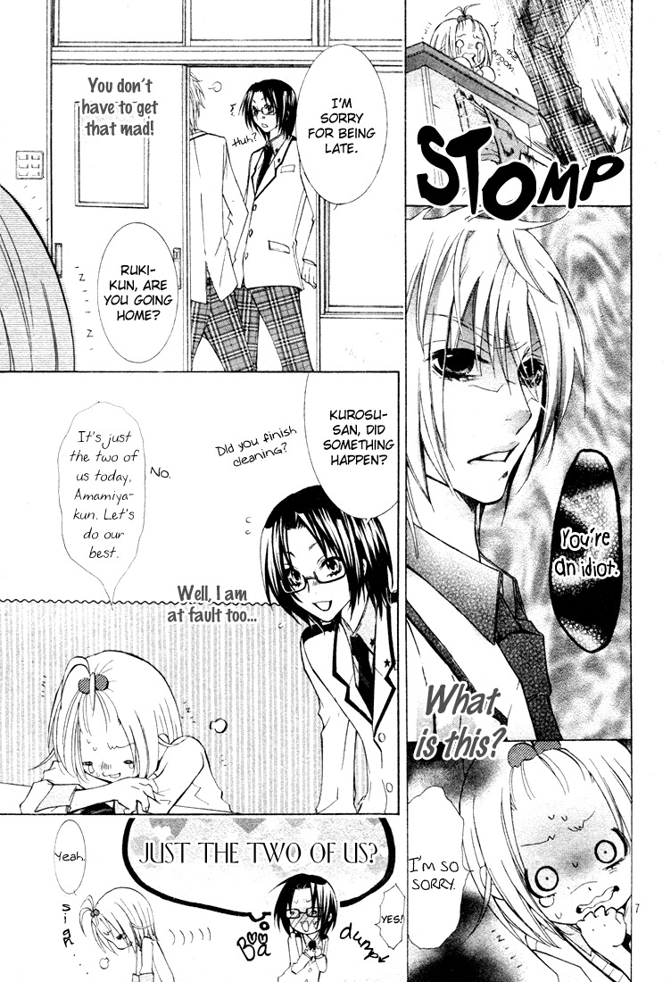 Gamushapa Heart B Chapter 0 page 8 - Chapter 0: Oneshot