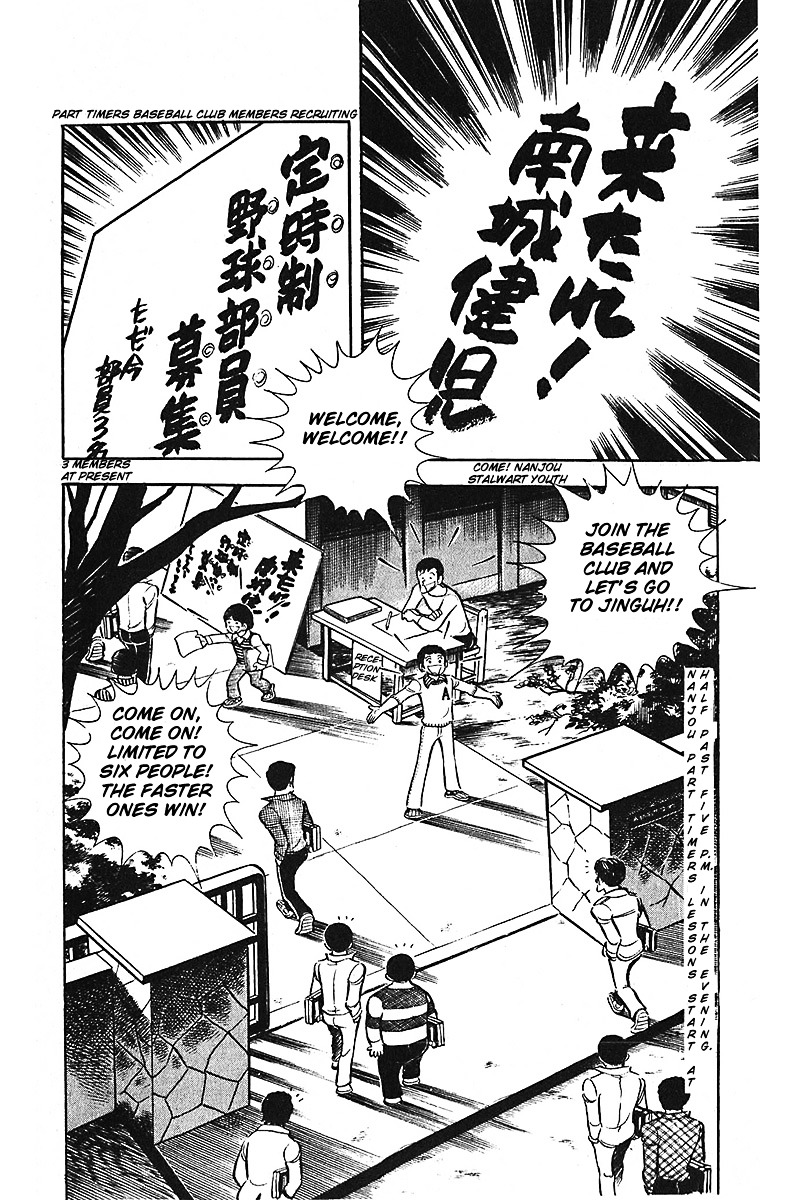 Gamushara Chapter 1.2-1 page 1 - Chapter 1.2