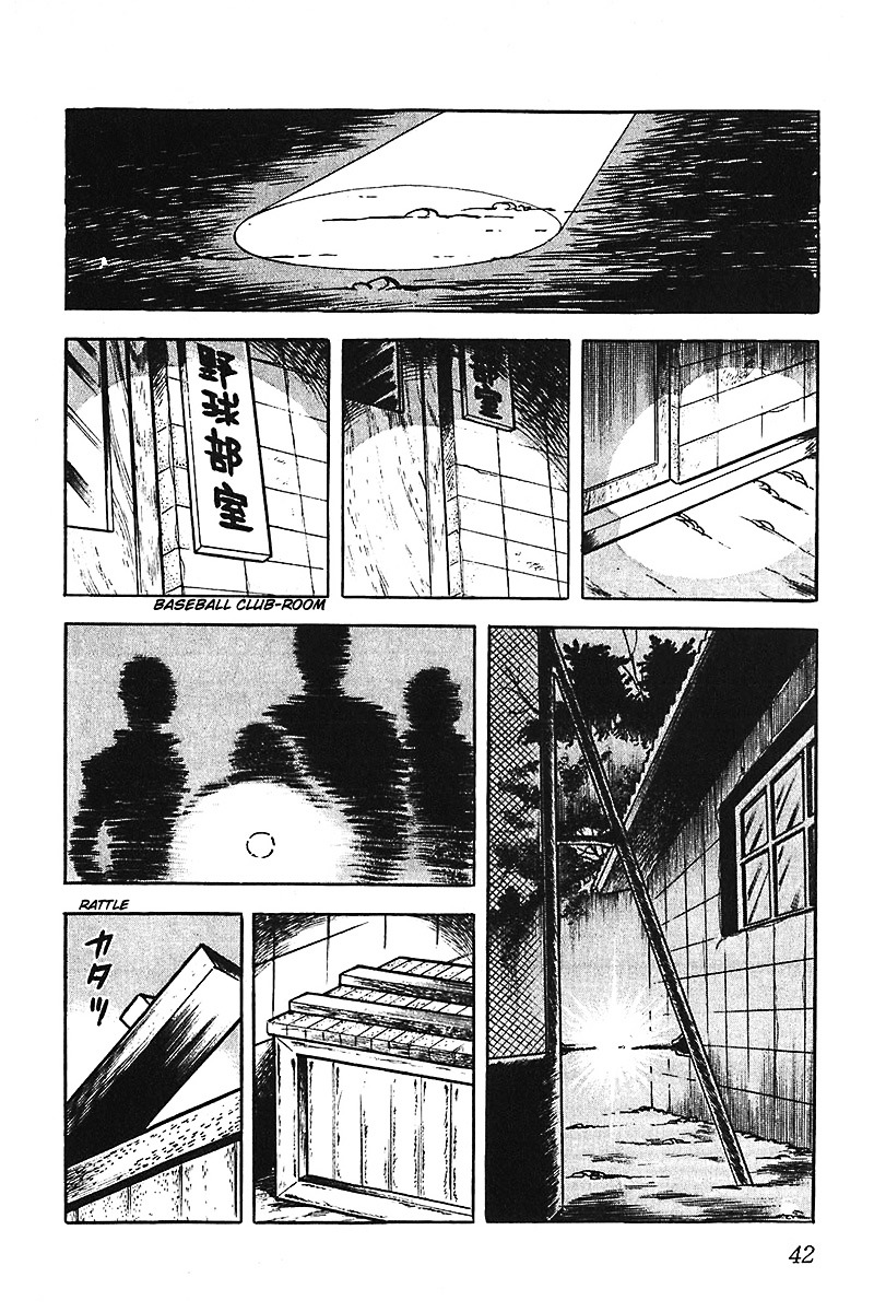 Gamushara Chapter 1.2-1 page 10 - Chapter 1.2