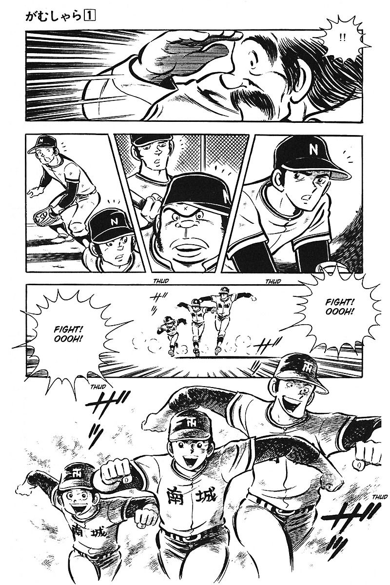 Gamushara Chapter 1.2-1 page 17 - Chapter 1.2