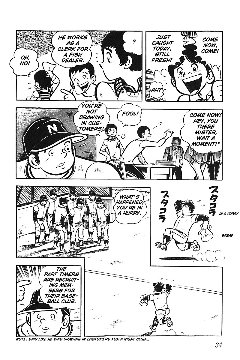 Gamushara Chapter 1.2-1 page 2 - Chapter 1.2