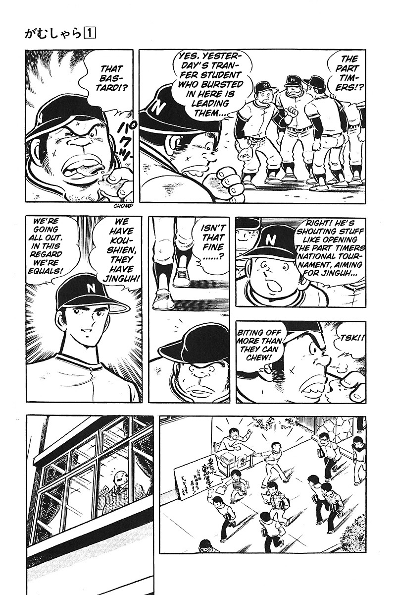 Gamushara Chapter 1.2-1 page 3 - Chapter 1.2