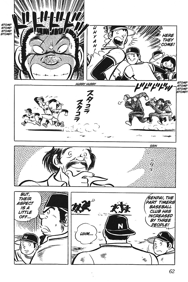 Gamushara Chapter 1.2-1 page 30 - Chapter 1.2
