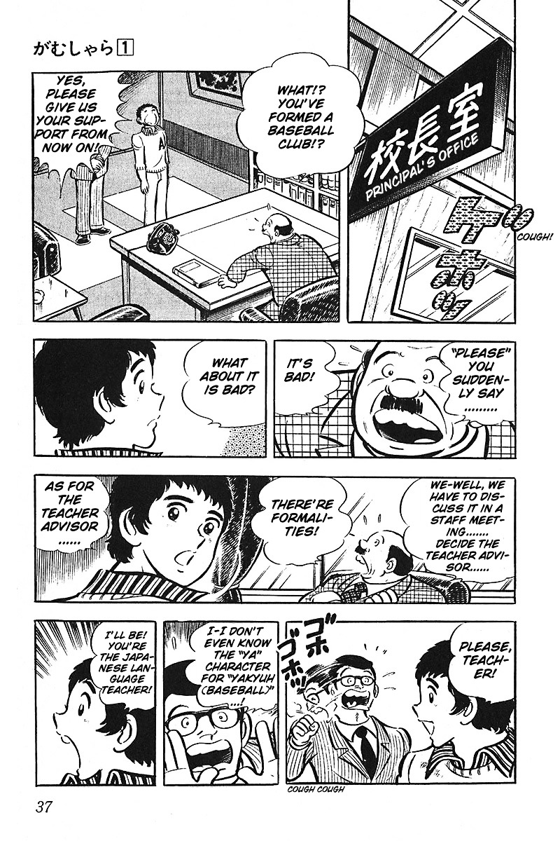 Gamushara Chapter 1.2-1 page 5 - Chapter 1.2