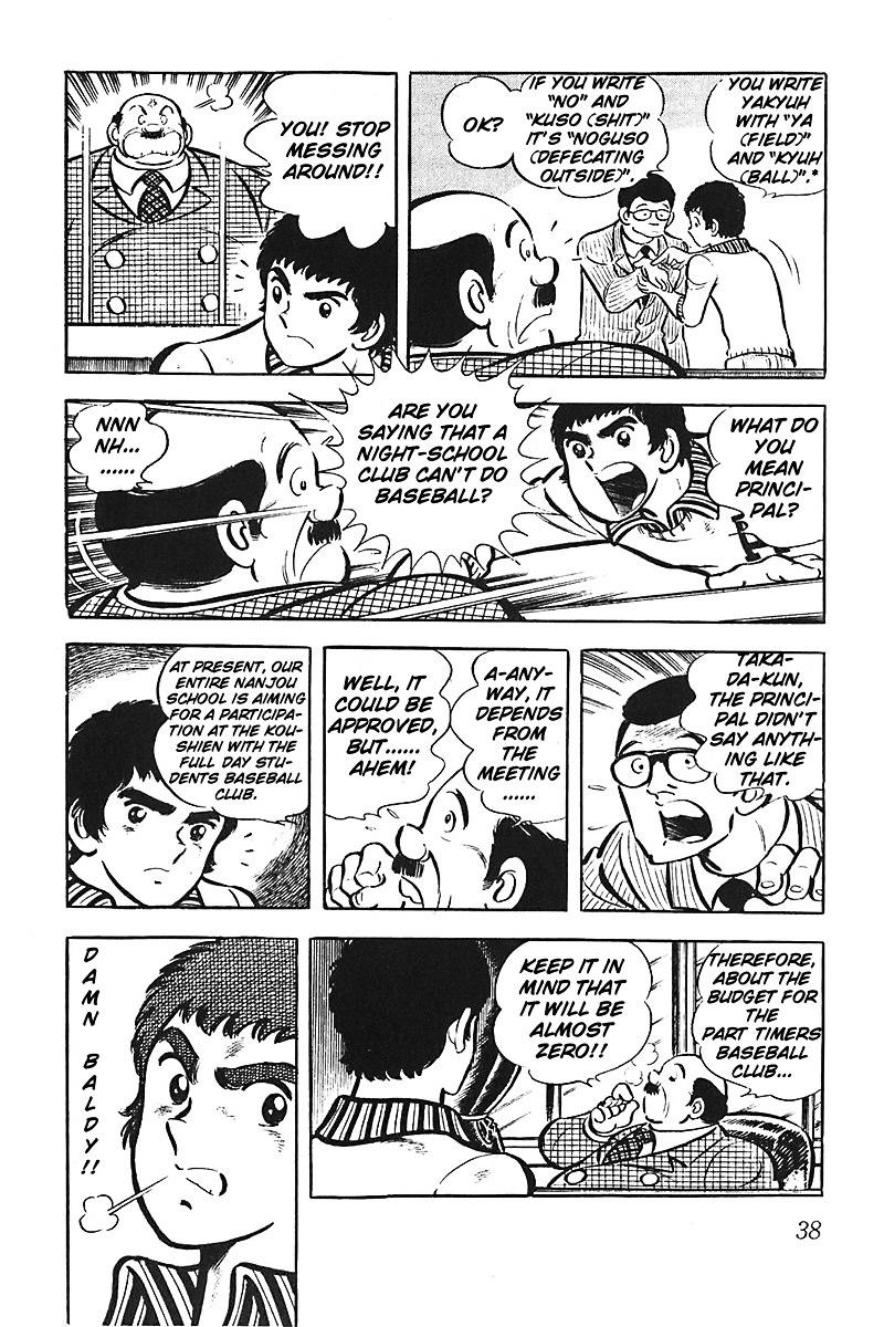 Gamushara Chapter 1.2-1 page 6 - Chapter 1.2