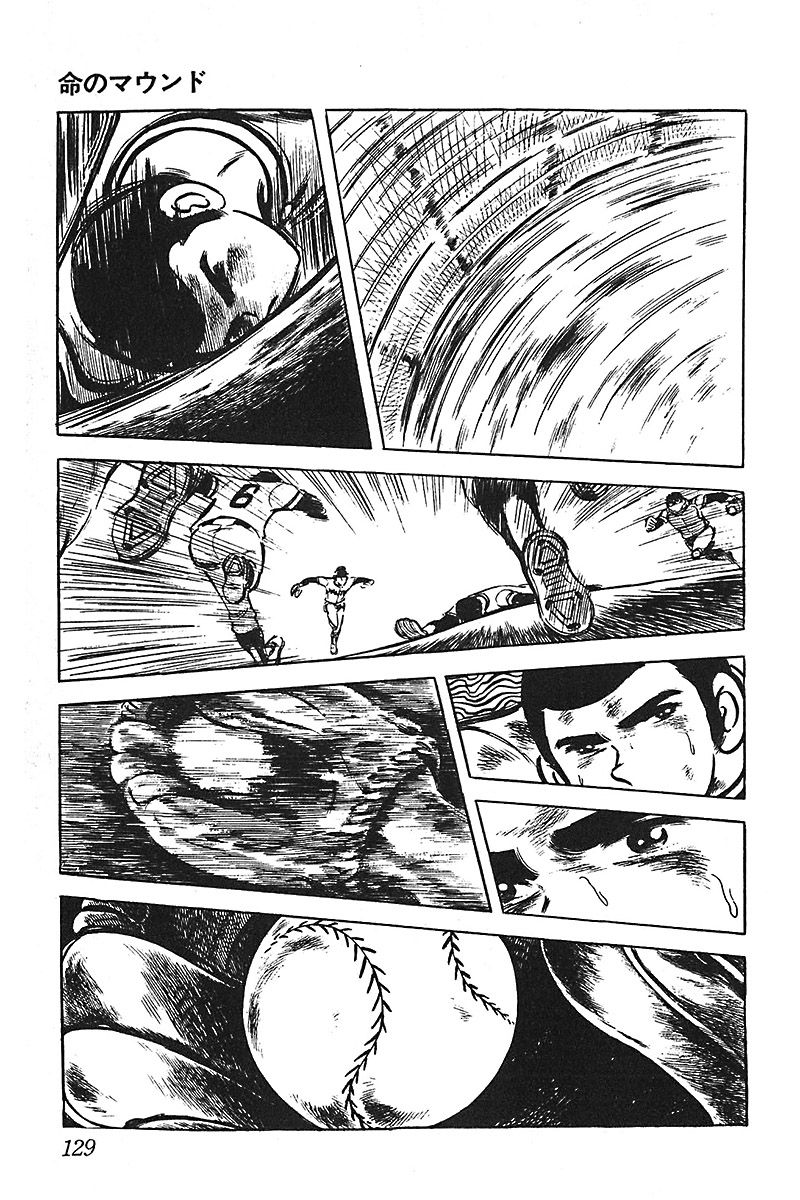 Gamushara Chapter 10 page 45 - Chapter 10