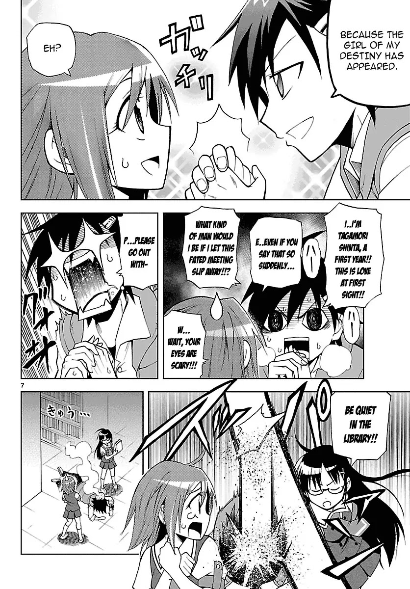 Gan-Kon Chapter 1 page 12 - Chapter 1