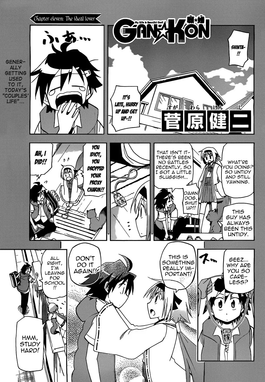Gan-Kon Chapter 11 page 1 - Chapter 11 : My Wife Is Beautiful